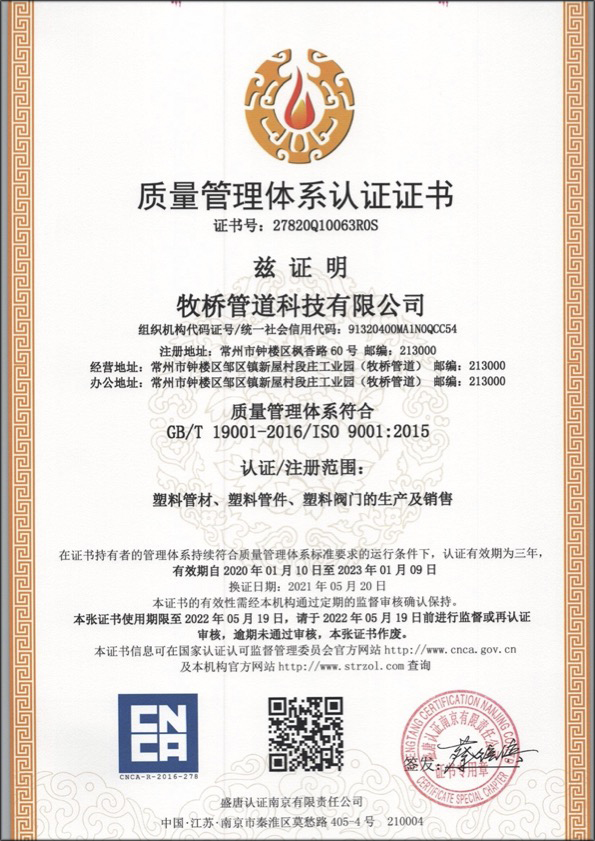 双鸭山荣誉资质